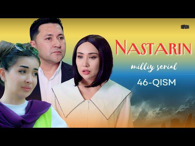 Nastarin 46-qism (milliy serial) | Настарин 46-қисм (миллий сериал)