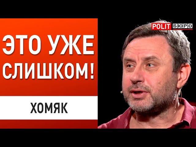 НАЧНЁТСЯ СТРАШНОЕ… ХОМЯК: СКАНДАЛ в ВСУ. Секрет ПЛАНА ЗЕ и КВАДРОБЕРЫ ВОЙНЫ!