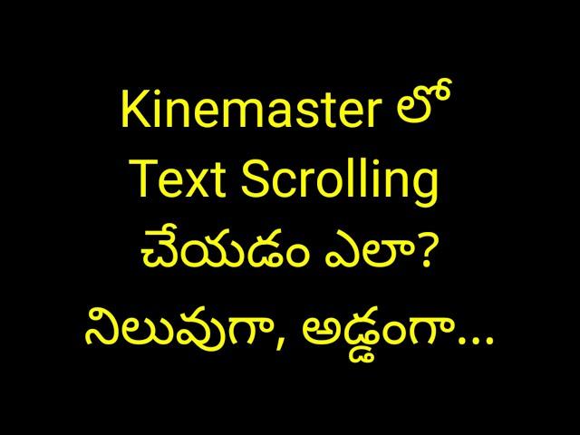 How to make text scrolling in kinemaster in Telugu| scrolling text video చేయడం ఎలా?|Scrolling Text