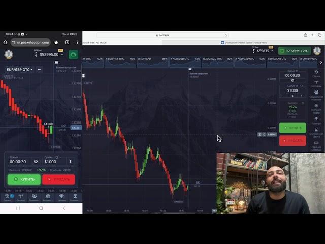 Pocket option стратегия на 30 секунд