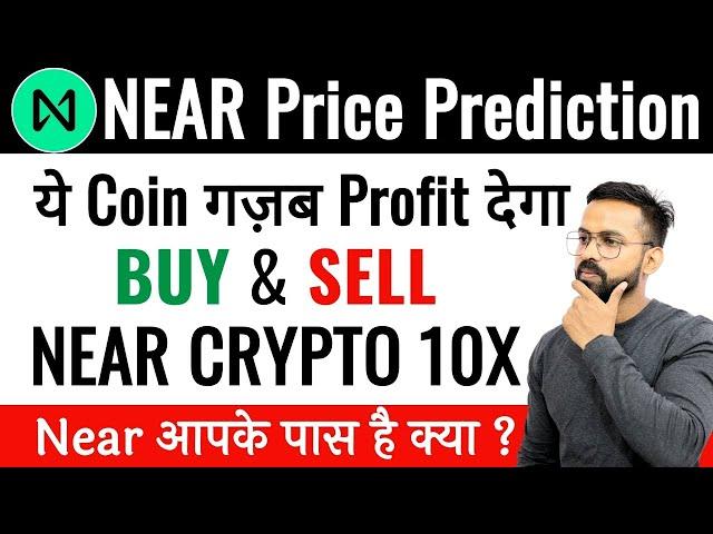 Near Coin Price Prediction | Near Protocol Price Prediction 2024 | Near Coin | Near Protocol Bullish