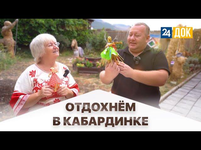 Уютный, культурный, сказочный и познавательный отдых в Кабардинке! Махнем отдохнем