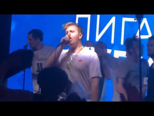 ПЯТЁРКА - ЛИМУЗИН (LIVE КОНЦЕРТ ЛИГИ КУБИЗМА)