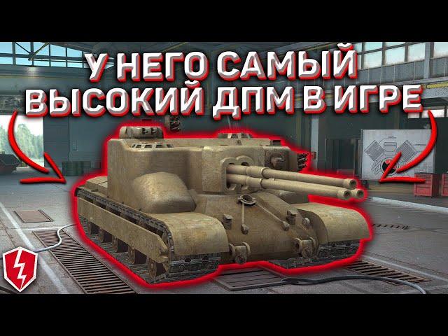 Самый ДПМный Танк В Игре Wot Blitz! У Него Самый Высокий Урон В Минуту!