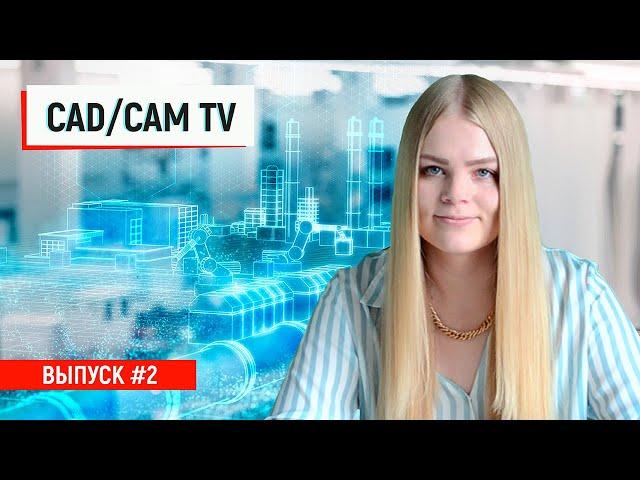 ADEM и ОСК, SprutCAM 12.0.2, новые версии ZW3D и Cimco / PlanetaCAM