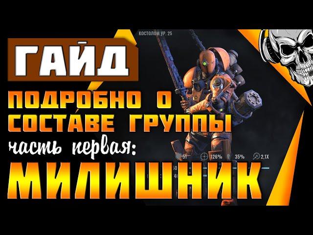 Билд милишника в Wasteland 3 ️ гайд по составу группы (часть 1 из 6)