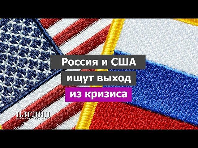 Новый посол в США в РФ. Козни Киева не помогли. Чем уникально назначение Салливана?