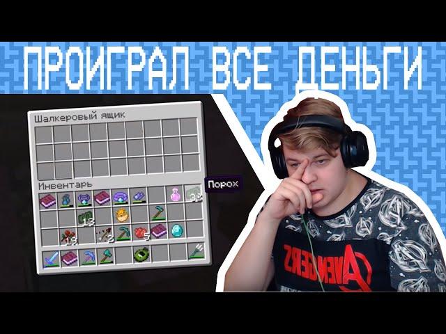 Пятёрка Играет в Казино На СП (Нарезка Со Стрима Пятёрки)