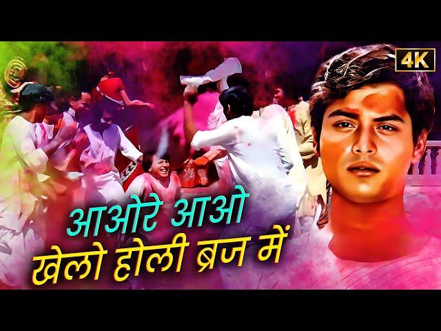 ब्रज में गूंजे होली के रंग!  Aao Re Aao Khelo Holi Brij Mein | Balika Badhu | Sachin | Holi Special