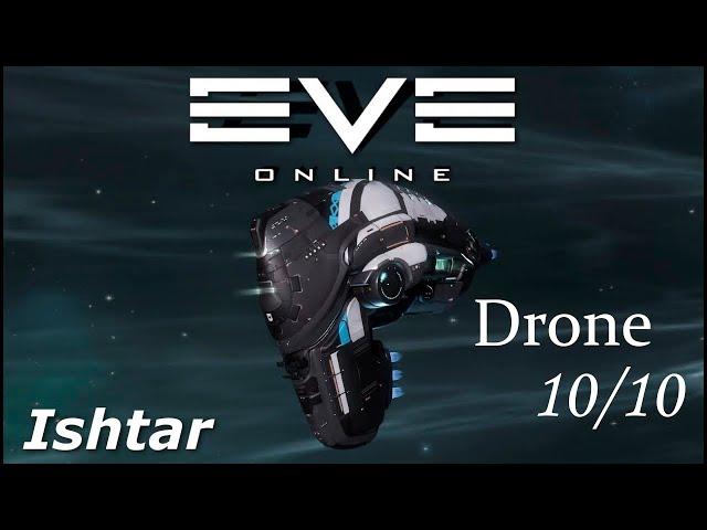 EVE Online. Дроновская 10/10 Ishtar. Иштар по дешману.