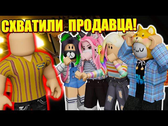 ЛОВУШКА ДЛЯ МОНСТРА В ИКЕЕ! Roblox SCP-3008