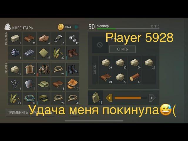 Рейд базы Player 5928 ldoe