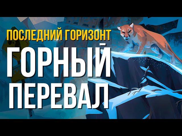 ОБНОВЛЕНИЕ РЕЖИМА ВЫЖИВАНИЯ ► THE LONG DARK (TALES FROM THE FAR TERRITORY) # 1