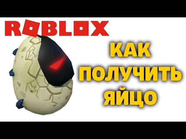 КАК ПОЛУЧИТЬ ЯЙЦО В МУРДЕР MURDER РОБЛОКС ИВЕНТ ЭГГ ХАНТ EGG HUNT 2020