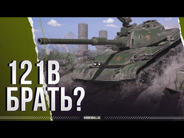 КАЙФАРИК С ГЛОБАЛКИ - 121B