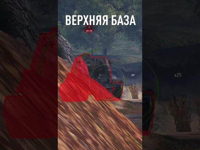 Как играть на карте Малиновка в Мире Танков? #wot #миртанков