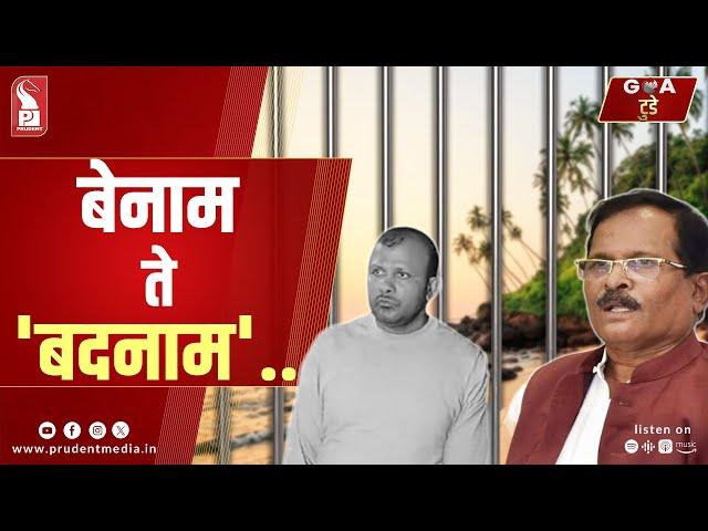 Konkani Prime News 130225