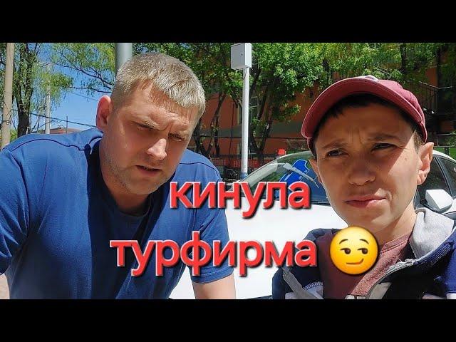 УССУРИ-ТРЕВЕЛ КИНУЛИ С ПОЕЗДКОЙ / КИТАЙ / ГОСТИНИЦА ХАНКА