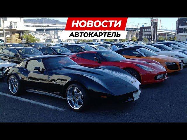 НОВЫЕ ПОКУПКИ ДЛЯ КЛИЕНТОВ ЦЕНЫ НА АВТО НАПРЯМУЮ ИЗ ЯПОНИИ ПОД ЗАКАЗ