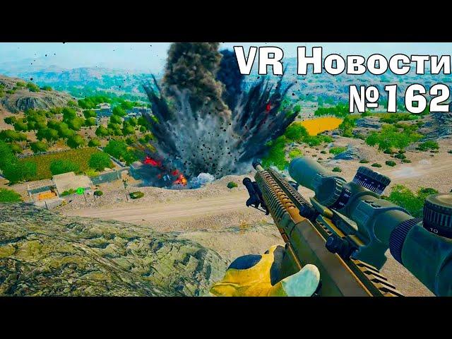 VR Новости Squad VR, Entropy Zero VR, Total Chaos VR, Zombie Army ОПЯТЬ перенесли