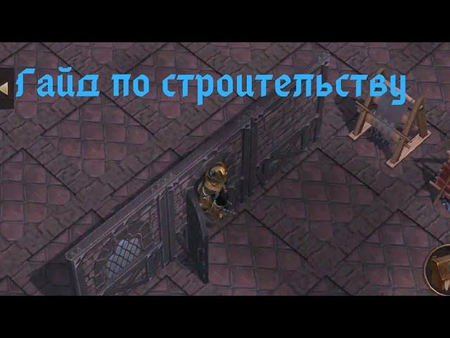 Сколько ресурсов нужно на строительство пола и стен|6 уровней апа в Stormfall Saga of Survival