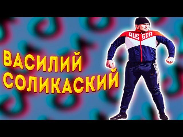 Василий Соликамский - Кто такой? Malewsee из тик тока! Биография блогера.