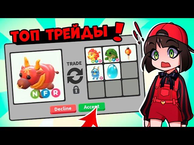 Что дадут за Неонового Красного Быка в Роблокс Адопт Ми? Топ Трейды в Roblox Adopt Me