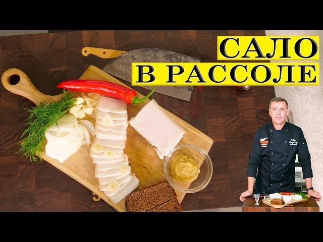 Lard in garlic brine. 4K. ENG SUB.