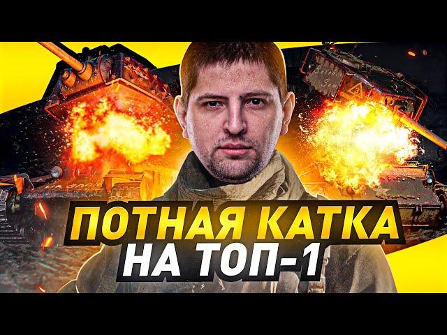 "МЫ ВСЕХ ЗАКРОЕМ В ЭТОМ БОЮ!" / КАТКА НА ТОП-1 / ЛЕВША, КЛУМБА И ЭКСТРИМ — ПОТНАЯ ЧАСТЬ ТУРНИРА