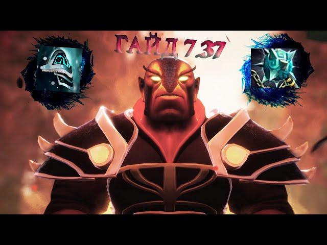 ГАЙД НА EMBER SPIRIT ДОТА 2 || Самый сильный мидер доты ? || #dota2 #дота2 #гайд #ember #emberspirit