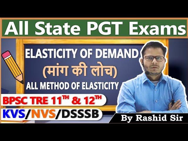 Elasticity of Demand - All Methods | #pgt #pgt2024 #pgteco #pgteconomics #economy #economicconcepts