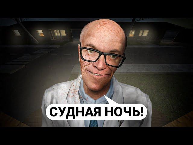 СТАЛ МЭРОМ и УСТРОИЛ СУДНУЮ НОЧЬ для ВСЕГО СЕРВЕРА в GARRY'S MOD DARK RP