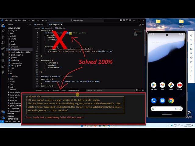How to solve Your project requires a newer version of Kotlin Gradle plugin  flutter gradle task fail