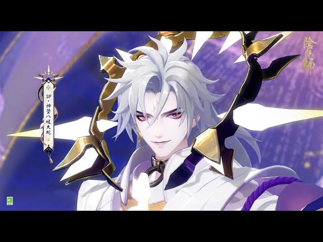 New SP Shikigami 'Fallen God SP Orochi" 3D Model Introduction Movie(CV: Xia Lei) | Onmyoji RPG