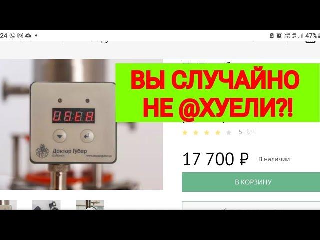 Рейтинг САМЫХ ЖАДНЫХ продавцов автоматики. Счастливчик,Hello distiller,Губер, Градус,Дом Перегон