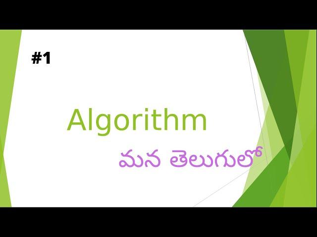 What is an Algorithm ? || Presented in telugu || The basics of programming