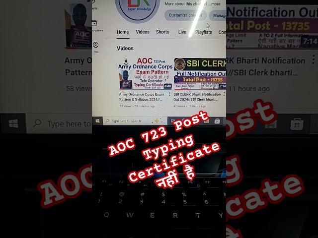 AOC Typing Certificate नहीं है 2024 #motivation AOC Army