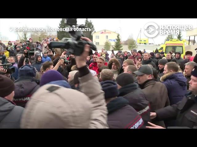 Волоколамск: снежки в губернатора Воробьёва