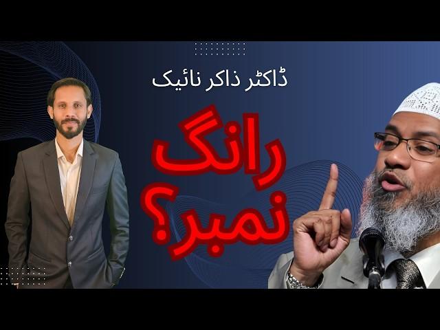 Public Opinion on Dr. Zakir Naik's Controversial Visit to Pakistan | Street Interviews | Mukhbiriyan