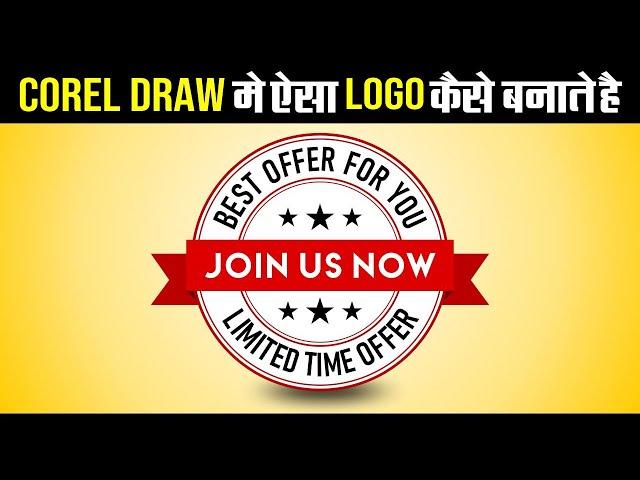 Type Round Text In Coreldraw || Logo Design In Corel Coreldraw