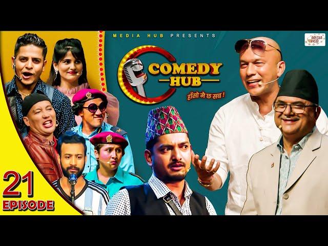 Comedy Hub | Episode 21 | Ram Narayan Bidari & Hari Khadka | Nepali Comedy Show | Media Hub