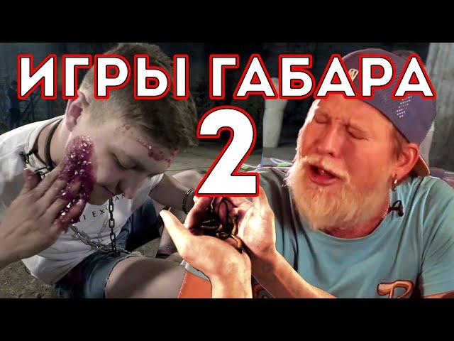 Сделай ВСЕ Ради ХАЙПА чтобы ВЫЖИТЬ! ИГРЫ ГАБАРА! 2 СЕЗОН!