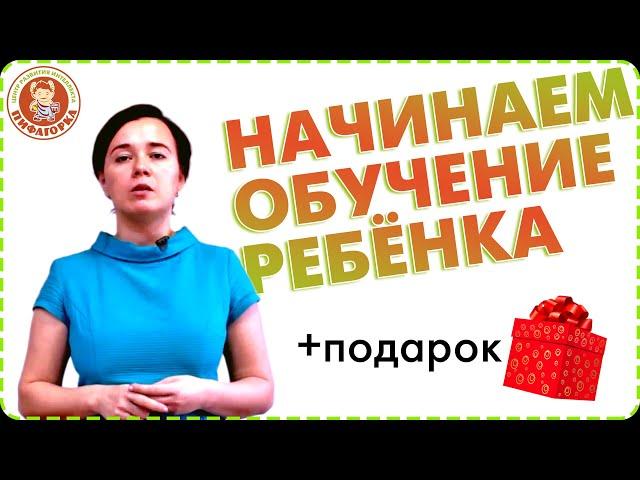 Ментальная арифметика. С чего начать обучение ребенка?