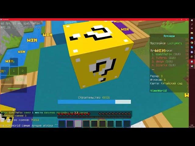 Call Me | VimeWorld Speed Builders Clips #6