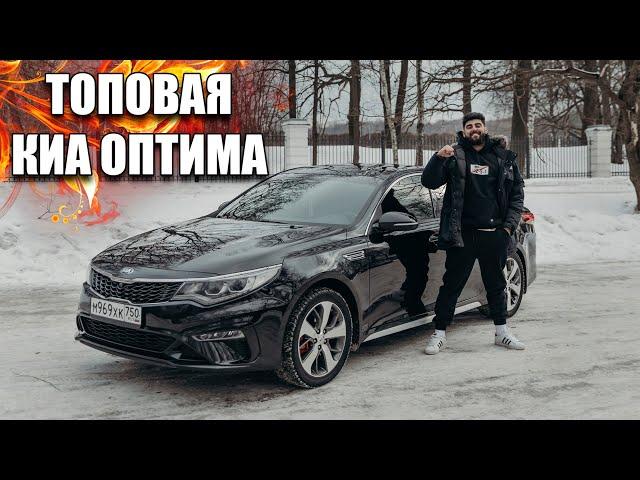 КИА ОПТИМА - корейский БМВ