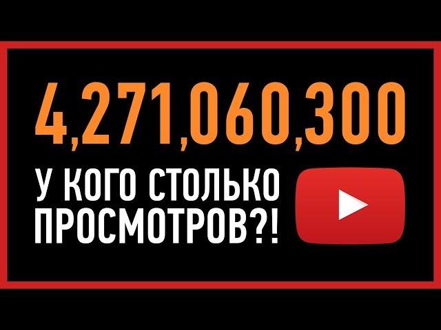 10 САМЫХ ПОПУЛЯРНЫХ ВИДЕО НА YOUTUBE