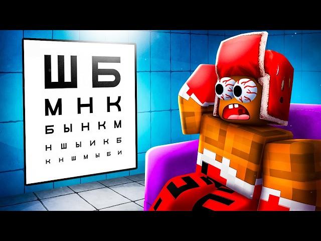  КАК ЭТО УВИДЕТЬ?! ТЕСТ НА ЗРЕНИЕ СЛОМАЛ НАМ МОЗГ В РОБЛОКС!
