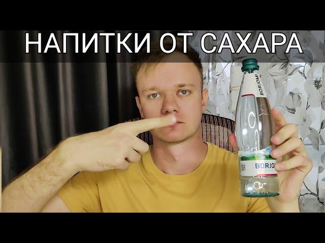 КАКИЕ НАПИТКИ СНИЖАЮТ САХАР В КРОВИ ЛЕГКО И БЫСТРО? ЧТО ПИТЬ ПРИ САХАРНОМ ДИАБЕТЕ