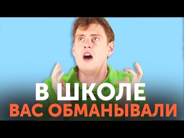 ТАК НЕ ГОВОРЯТ! 6 привычек школьного английского, которые надо забыть