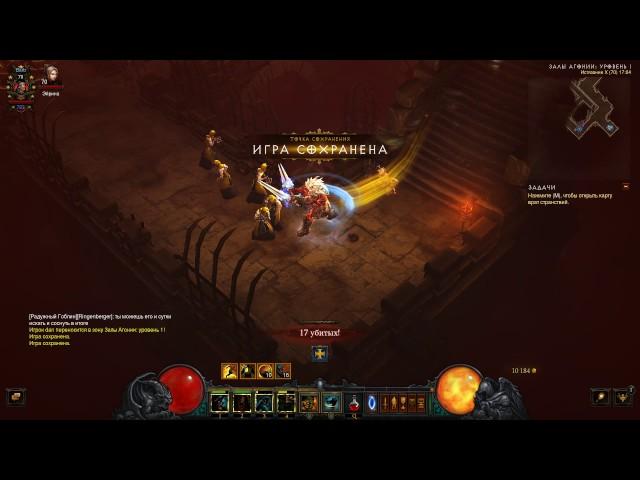 Diablo 3 Может в этот раз!?)(Радужный гоблин,космо крылья,фарм гоблинов)Без комментариев #1